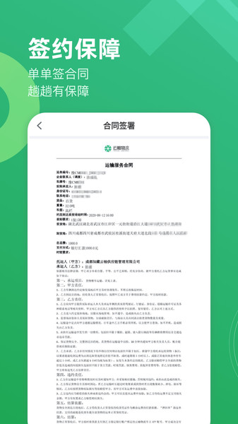 云柚车主app