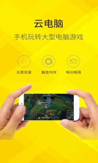 达龙云电脑旧版本