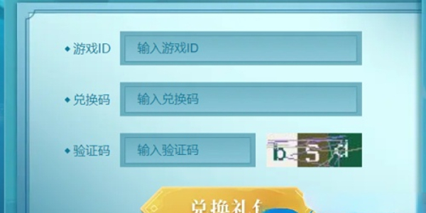 决战平安京兑换码2023