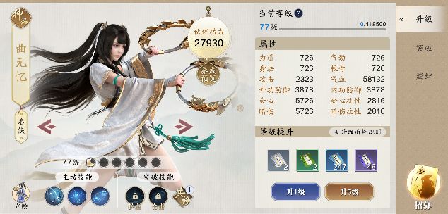 天涯明月刀手游真武门派大型养成攻略（职业定位、伙伴、洗练、