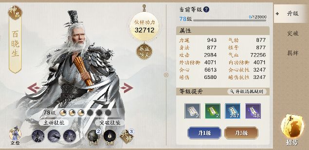 天涯明月刀手游真武门派大型养成攻略（职业定位、伙伴、洗练、