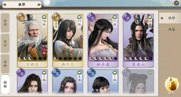 天涯明月刀手游真武门派大型养成攻略（职业定位、伙伴、洗练、