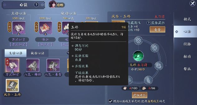 天涯明月刀手游真武门派大型养成攻略（职业定位、伙伴、洗练、