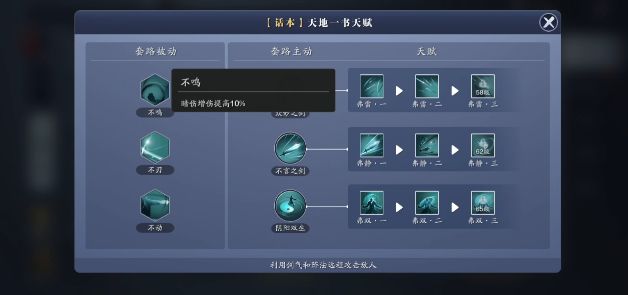 天涯明月刀手游真武门派大型养成攻略（职业定位、伙伴、洗练、