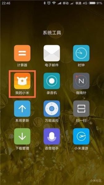 小米云服务老版本