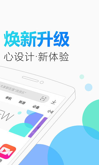 2345手机助手最新版本