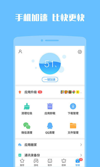 2345手机助手最新版本