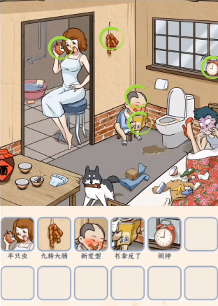 文字来找茬姐姐生气了攻略