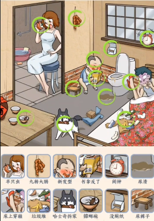 文字来找茬姐姐生气了攻略