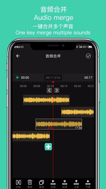 音趣提取转换安卓版下载