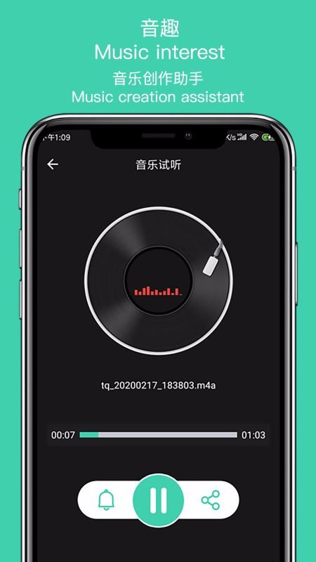 音趣提取转换安卓版下载