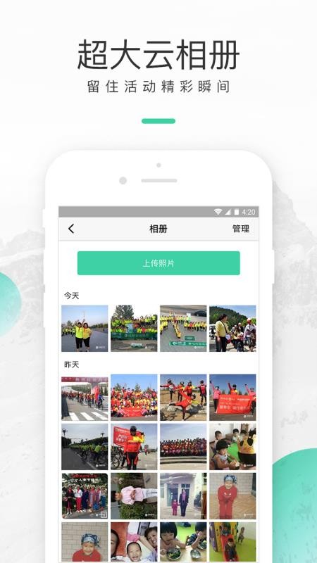 超级俱乐部安卓app下载