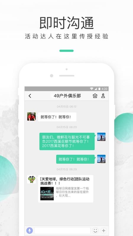 超级俱乐部安卓app下载