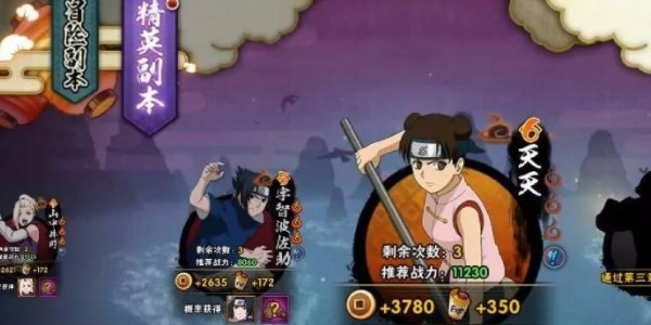 火影忍者手游怎么快速升级