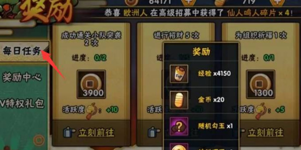 火影忍者手游怎么快速升级