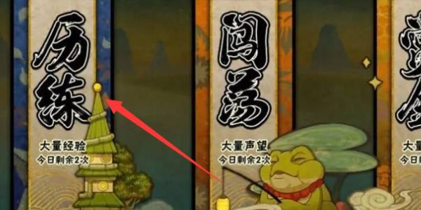 火影忍者手游怎么快速升级