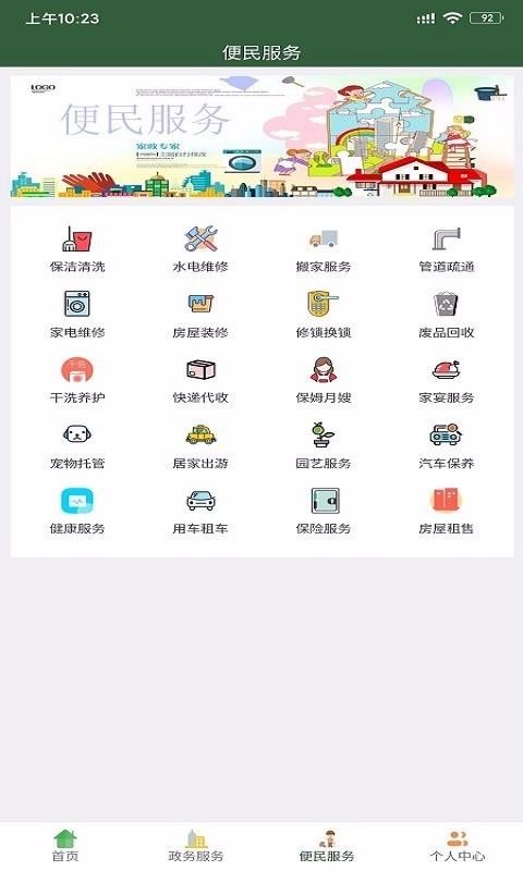 天翼云居安卓版下载安装