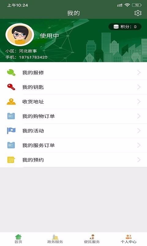 天翼云居安卓版下载安装