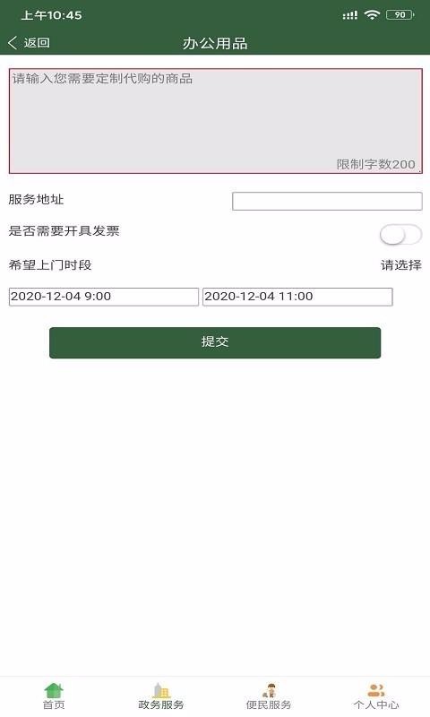 天翼云居安卓版下载安装