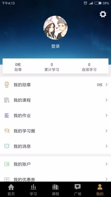 优墨书法网校最新下载免费版