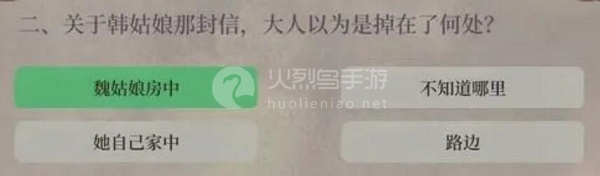 江南百景图夜闻录喜服记答案