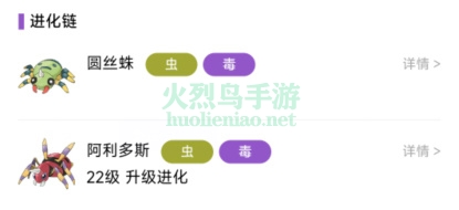 宝可梦朱紫圆丝蛛在哪获得