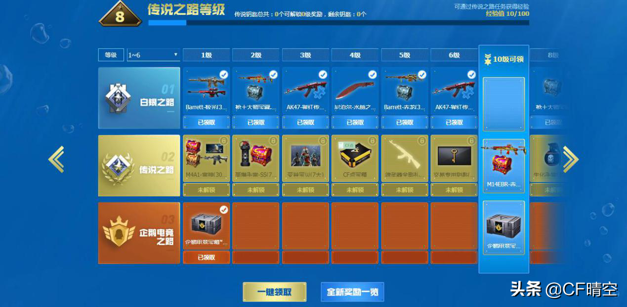 穿越火线：做任务就能获取永久英雄武器？还是最新的英雄武器