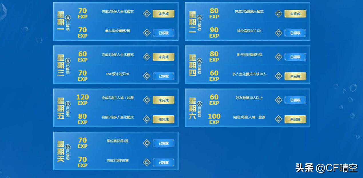 穿越火线：做任务就能获取永久英雄武器？还是最新的英雄武器
