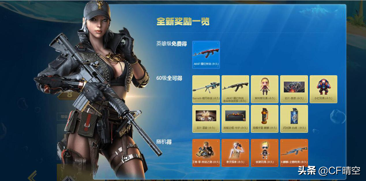 穿越火线：做任务就能获取永久英雄武器？还是最新的英雄武器