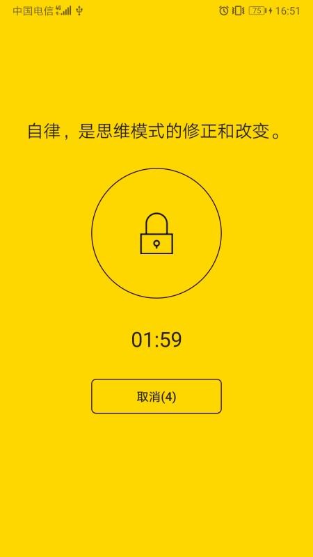 锁机达人2023版下载