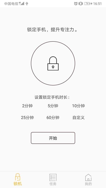 锁机达人2023版下载