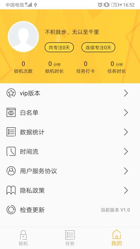 锁机达人2023版下载