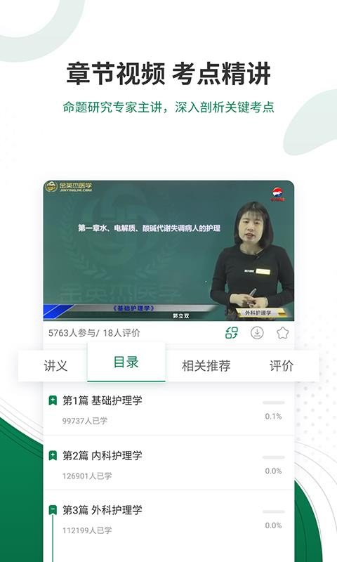 卫生资格考试准题库2023下载安卓版