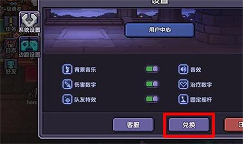 我的勇者兑换码2023