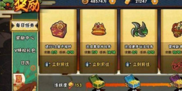 火影忍者手游怎么获取金币