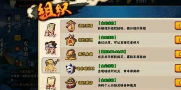 火影忍者手游怎么获取金币