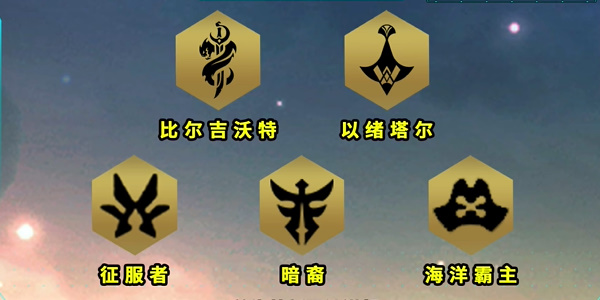 云顶之弈S9.5新增英雄羁绊介绍