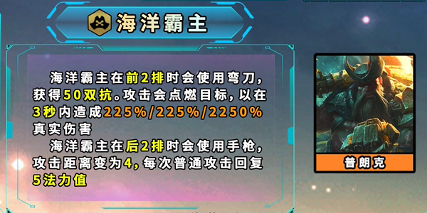 云顶之弈S9.5新增英雄羁绊介绍