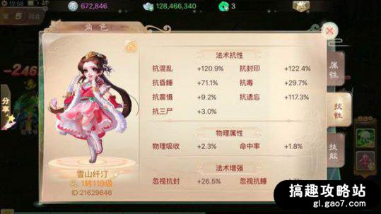 搞趣网：大话西游手游平民血女人后期怎么玩 平民女人后期玩法解析