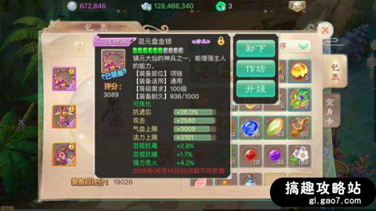 搞趣网：大话西游手游平民血女人后期怎么玩 平民女人后期玩法解析