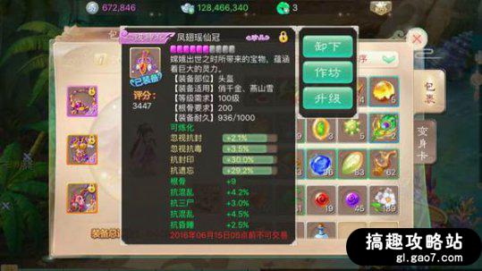 搞趣网：大话西游手游平民血女人后期怎么玩 平民女人后期玩法解析