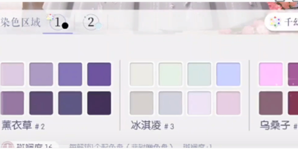 以闪亮之名千幻色域怎么开启