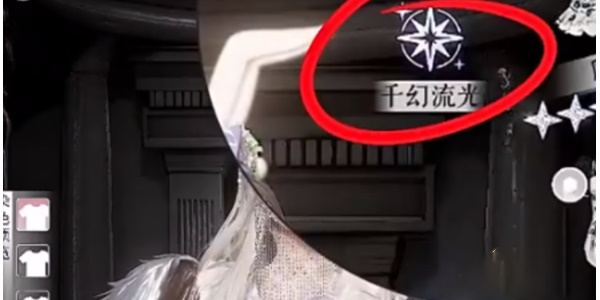 以闪亮之名千幻色域怎么开启