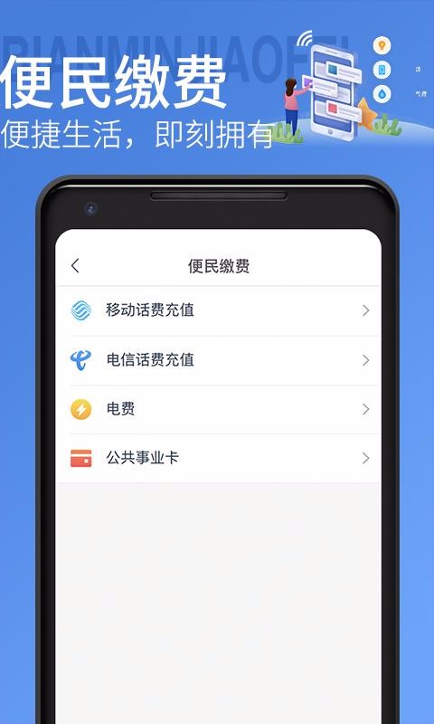 青岛地铁最新下载安卓版