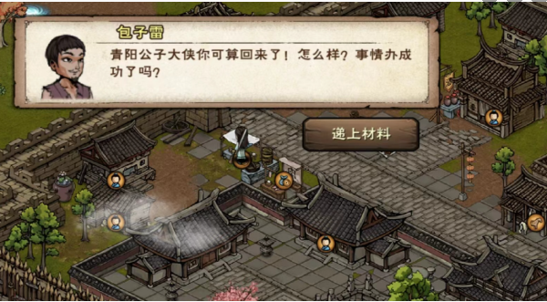 烟雨江湖包香四溢任务怎么做 包香四溢任务通关攻略[多图]图片4