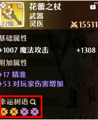 森之国度花语怎么刷