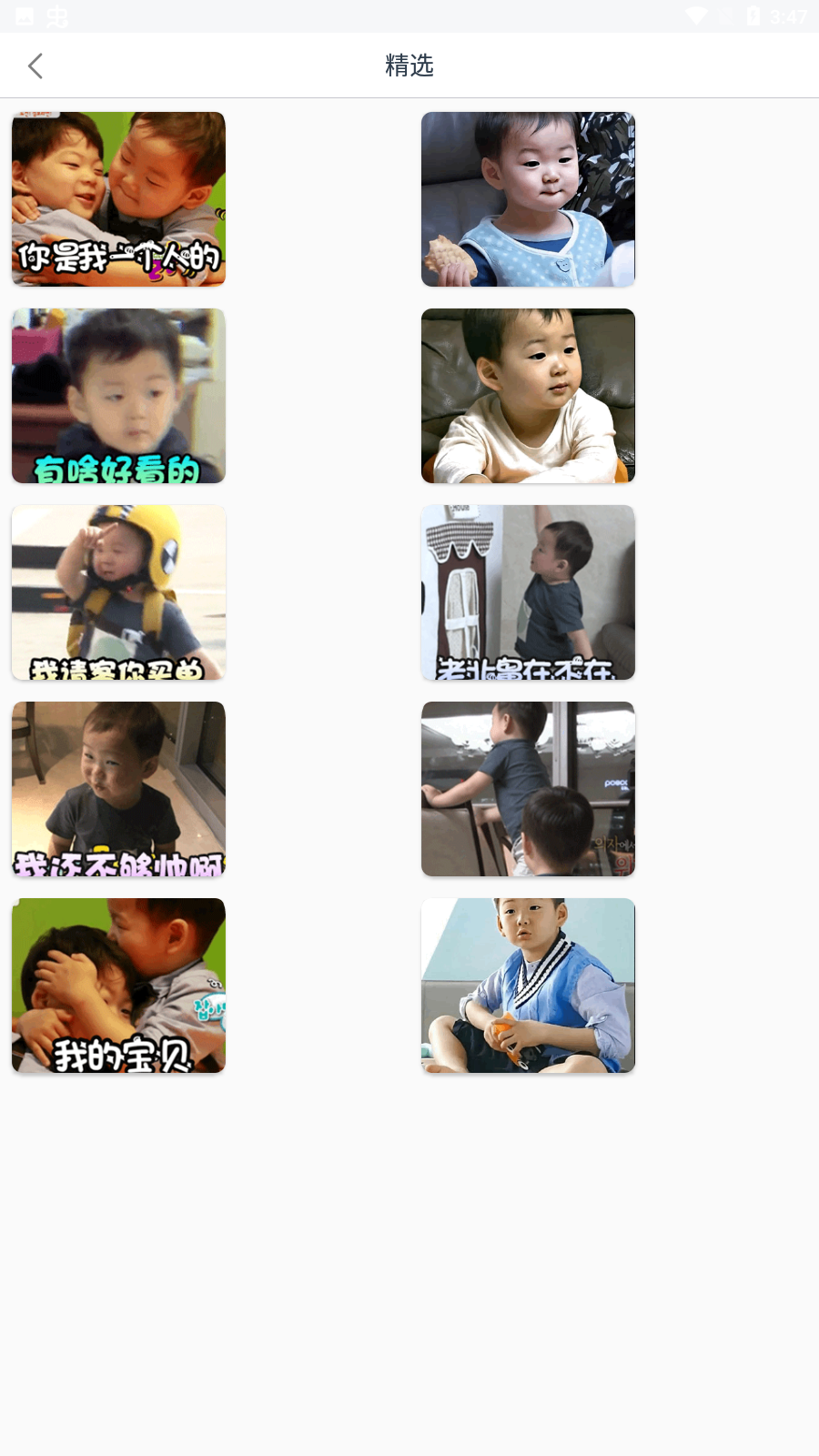 字体美化大师