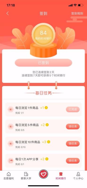颐享生活2023下载安装