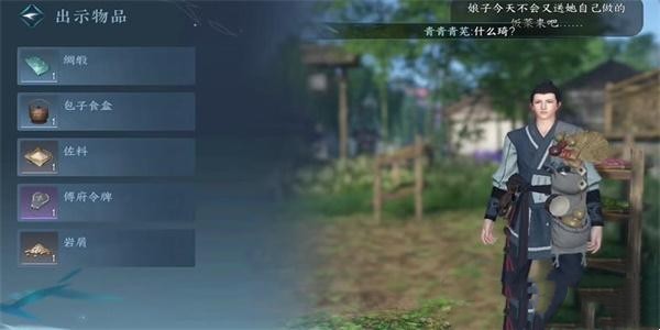 逆水寒手游母夜叉与菜园子怎么做 母夜叉与菜园子任务攻略[多图]图片4