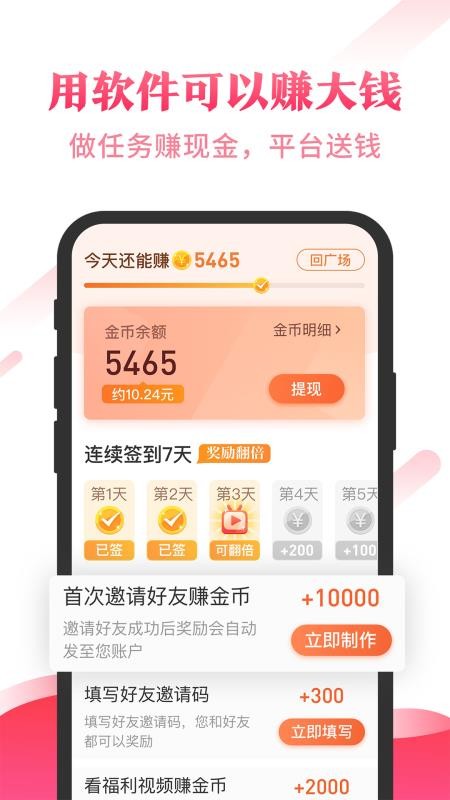 最美社区最新版2023安卓版